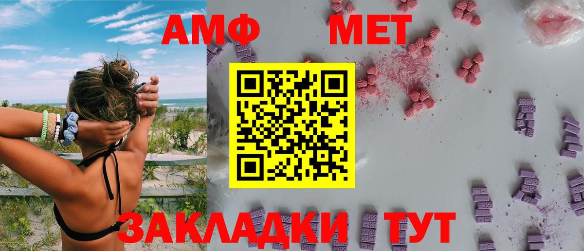 АМФ VHQ Бахчисарай