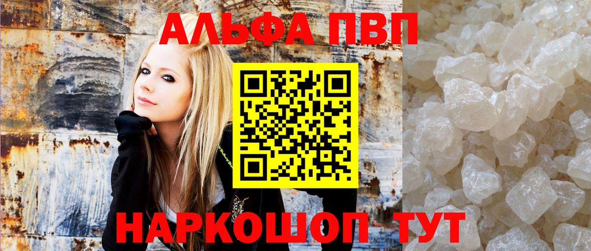 Alpha-PVP крисы CK  Alpha PVP Соль  Вход с VPN  A PVP  Бахчисарай 