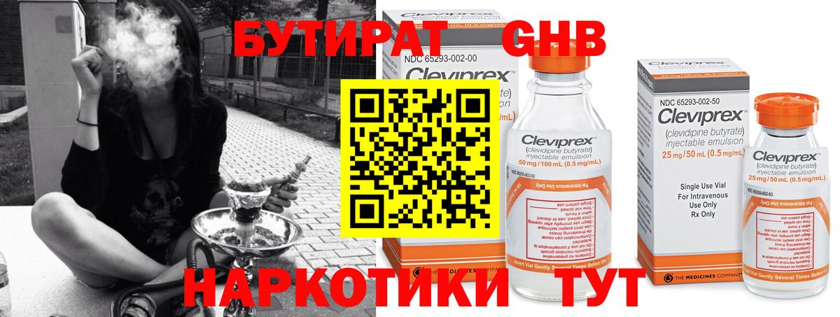 Бутират BDO Бахчисарай