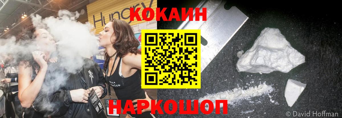 Cocaine FishScale Бахчисарай