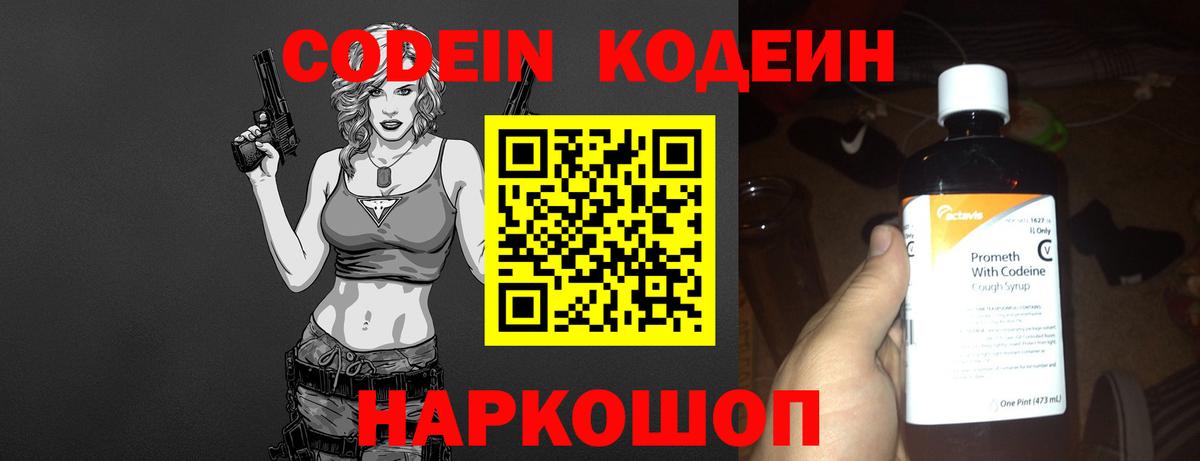 Кодеиновый сироп Lean напиток Lean (лин)  Вход с VPN  Бахчисарай  Кодеиновый сироп Lean напиток Lean (лин) 