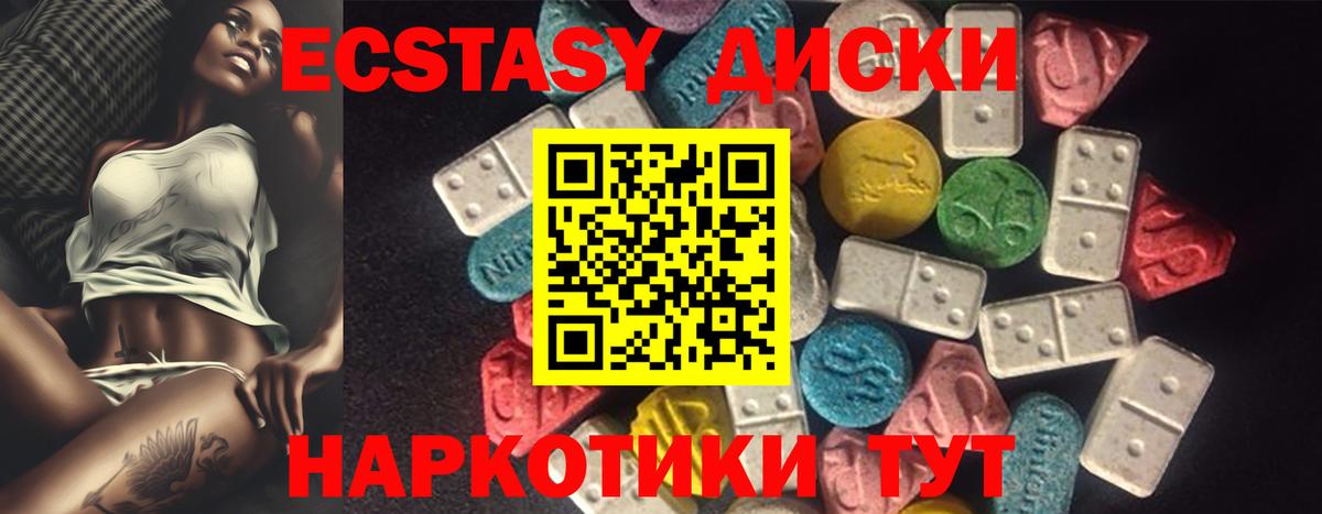 Бахчисарай  Ecstasy 280мг  Вход с VPN  как найти наркотики  Экстази VHQ 