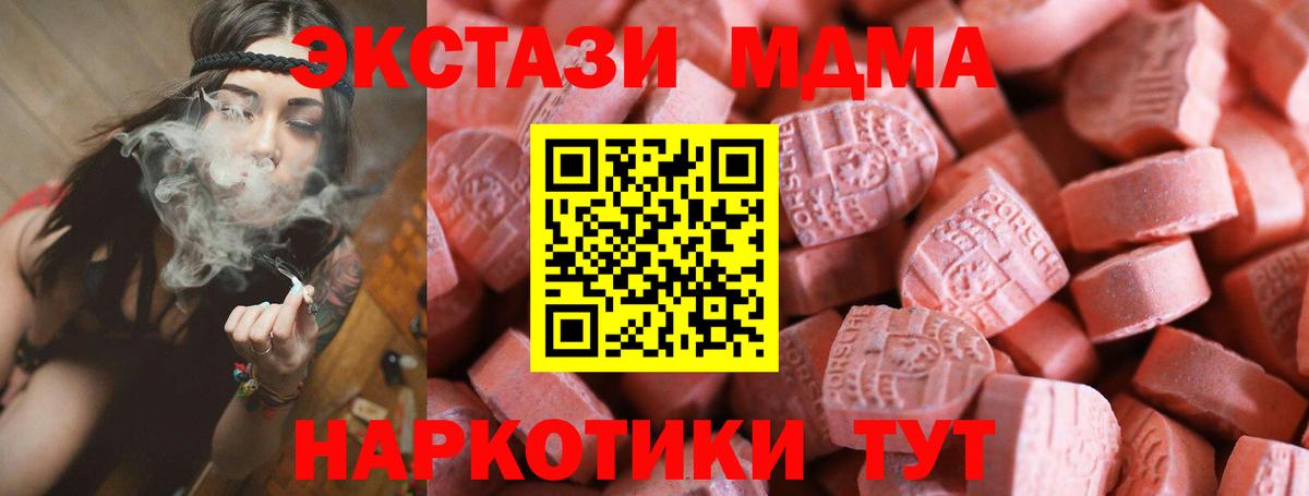 Экстази 280мг Бахчисарай