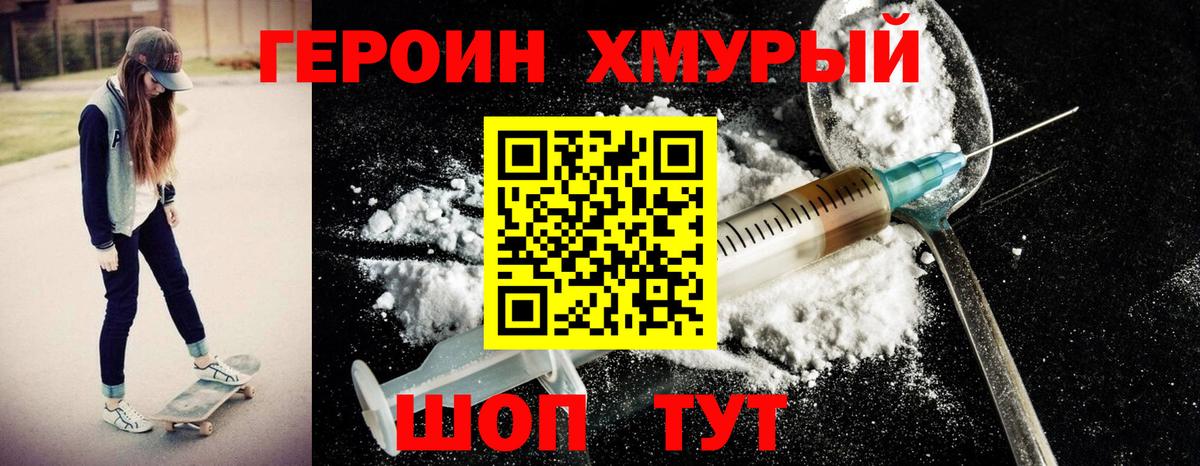 Бахчисарай  ГЕРОИН афганец  Героин  Вход с VPN 