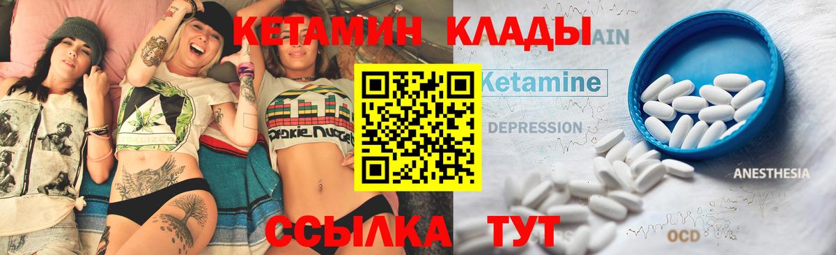 Кетамин ketamine  Вход с VPN  Бахчисарай 