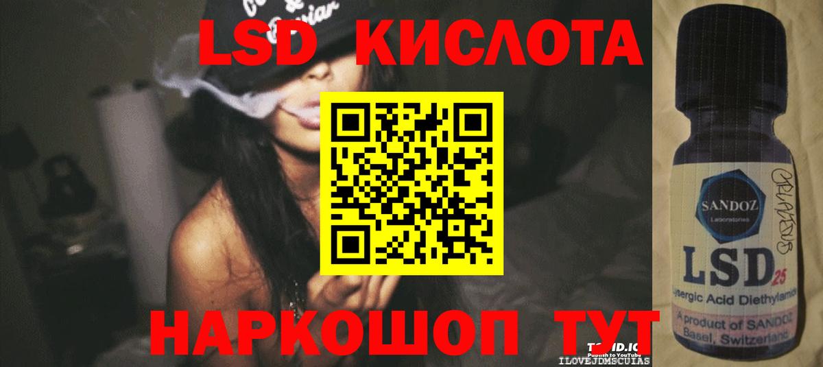 LSD-25 экстази кислота  LSD-25 экстази ecstasy  Бахчисарай  Вход с VPN 