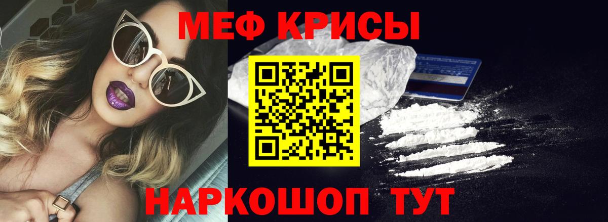 Мефедрон мука  наркотики  Бахчисарай  Вход с VPN  Мефедрон mephedrone  Меф  МЕФ 