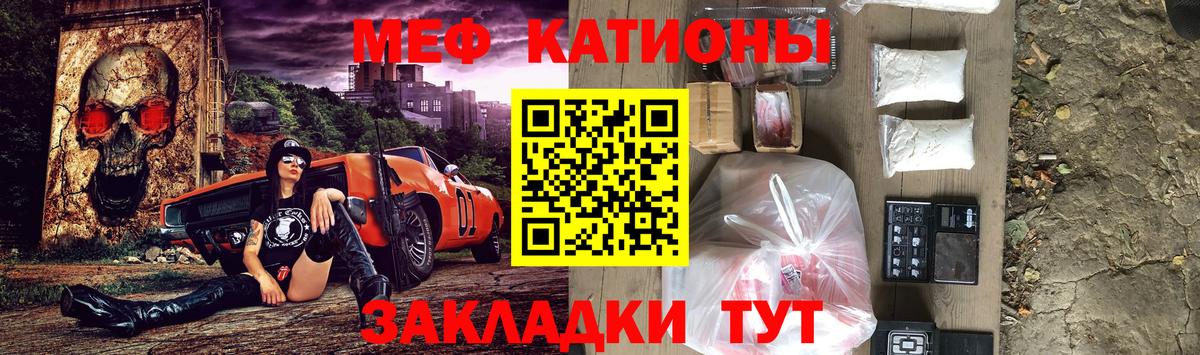 Меф мяу мяу  Бахчисарай