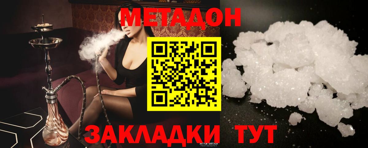 ОМГ ОМГ рабочий сайт  Вход с VPN  Метадон кристалл  Бахчисарай  МЕТАДОН белоснежный 