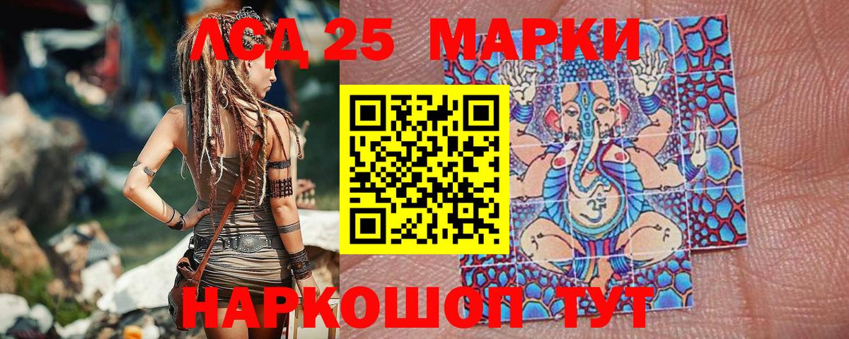 Марки N-bome  Вход с VPN  Марки 25I-NBOMe 1500мкг  Бахчисарай  Марки 25I-NBOMe 1500мкг 