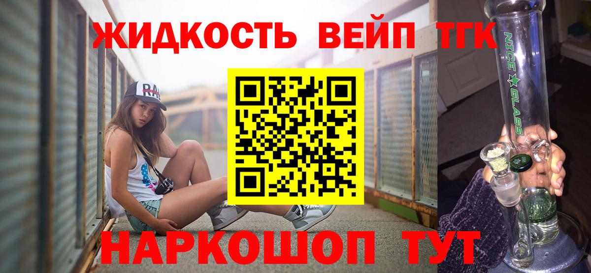 Бахчисарай  Дистиллят ТГК концентрат  ТГК гашишное масло  Вход с VPN 
